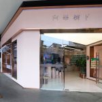 RONDE TCM CLINIC By FAN Art & Design - Sheet40