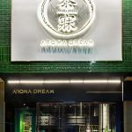 AROMA DREAM By DDDD Creative Studio - Sheet1