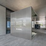 THE KNOWN, an installation By Crossboundarie - Sheet16