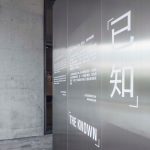THE KNOWN, an installation By Crossboundarie - Sheet17