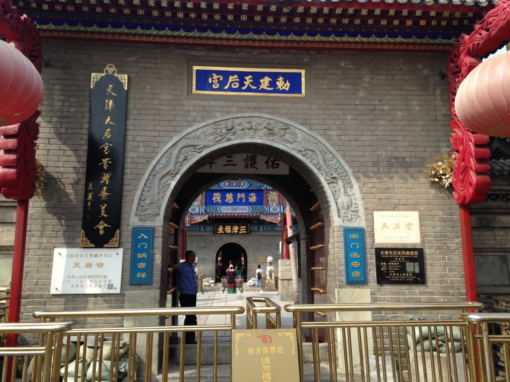 Tianhou Palace -2