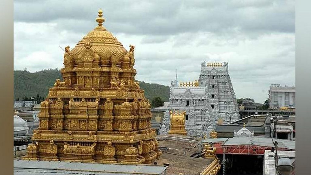 Venkateswara Temple, Tirupati