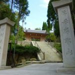 Mayazan Tenjō-ji Temple - Sheet5