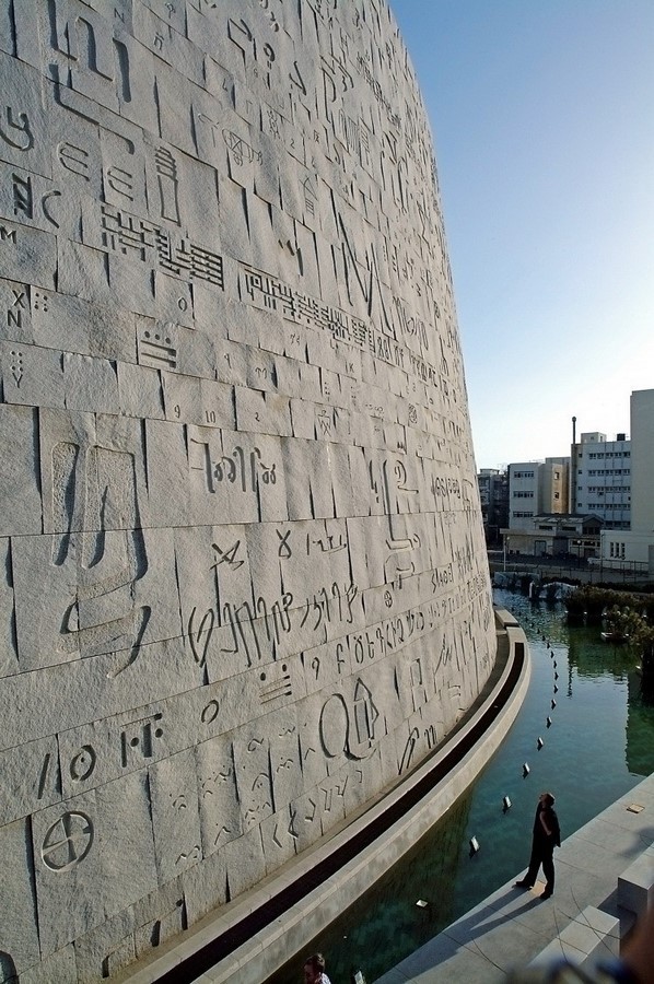 Bibliotheca Alexandrina library by Kjetil Traedal Thorsen and Craig Dykers of Snohetta - Sheet3
