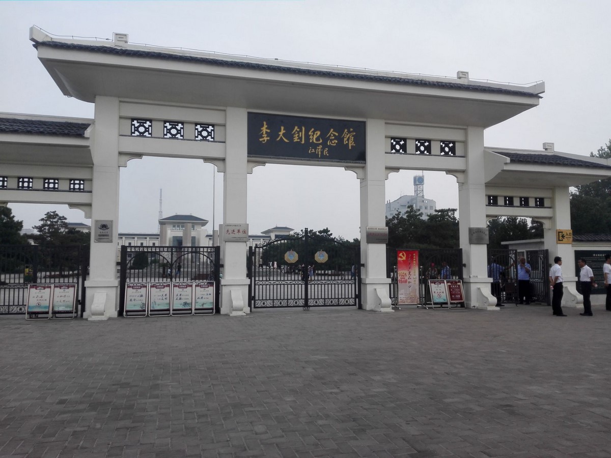 Where history and intellect meet: the Li Dazhao Memorial Hall - Sheet3
