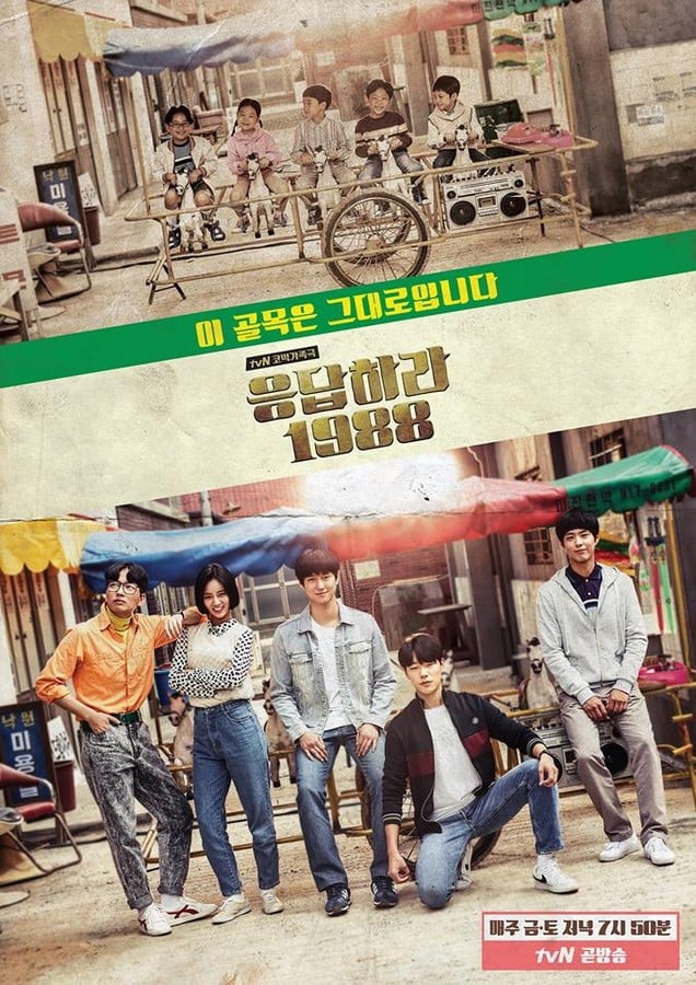 Reply 1988 Review