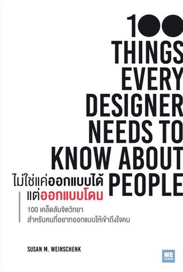 10 Books related to UX Design everyone should read Sheet5