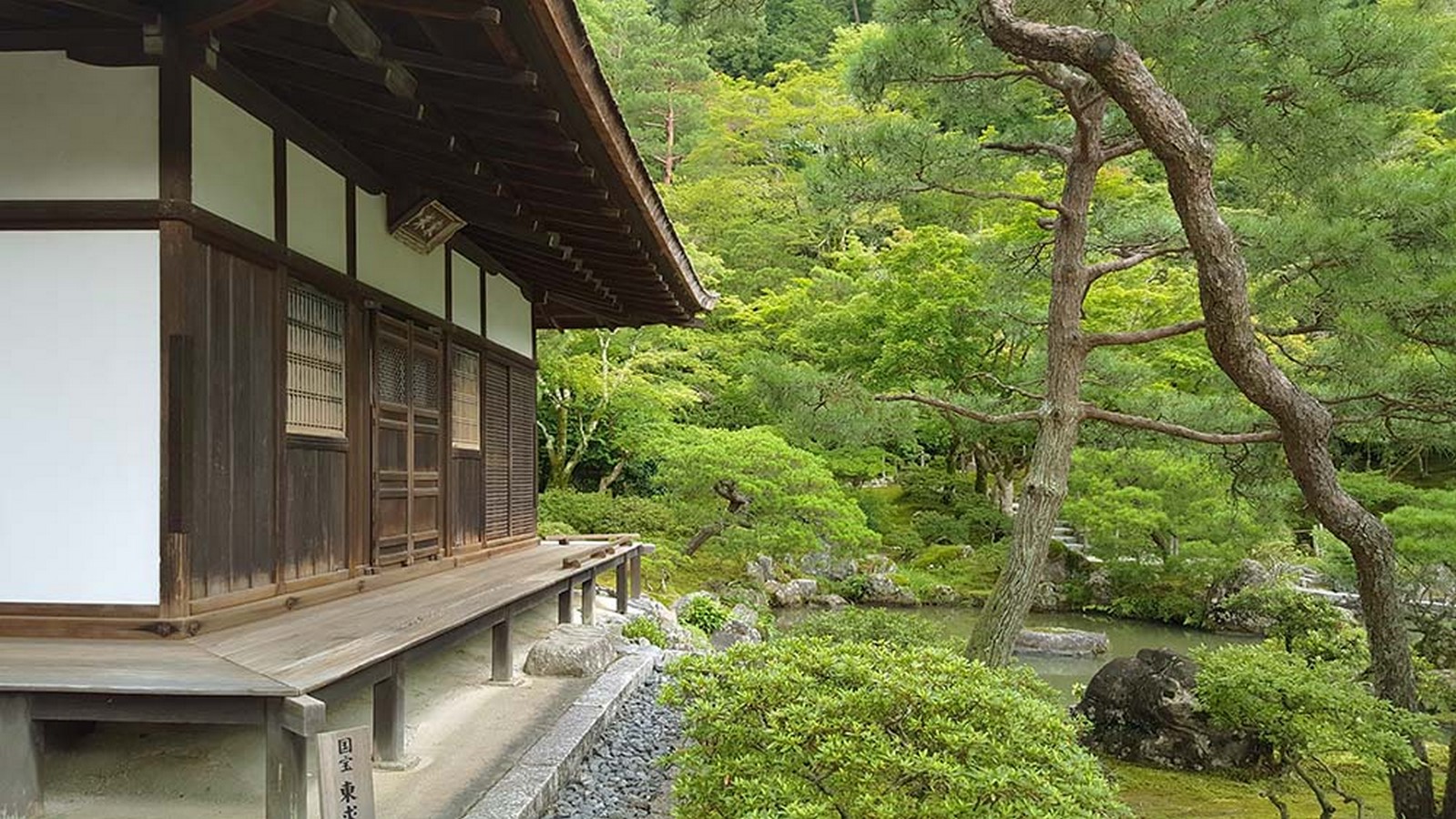  10 Elements of Japanese Architecture - Sheet7