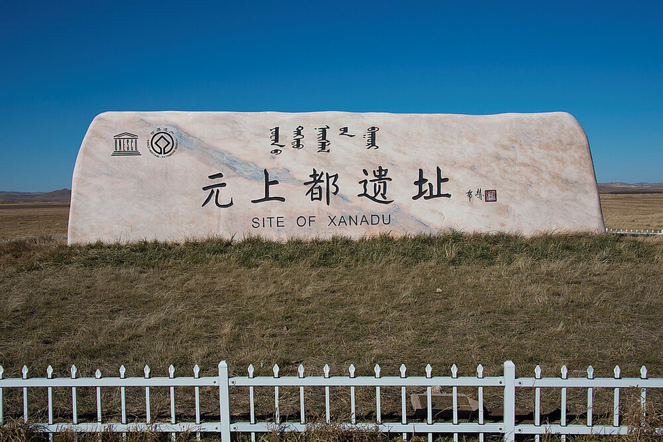 Lost in Time: Xanadu, Mongolia - Sheet1