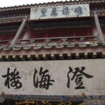 History of Calligraphy art - Sheet6