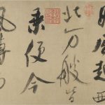 Calligraphy in Architecture - Sheet1