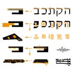 Hebrew Museum by UN Studio - Sheet6