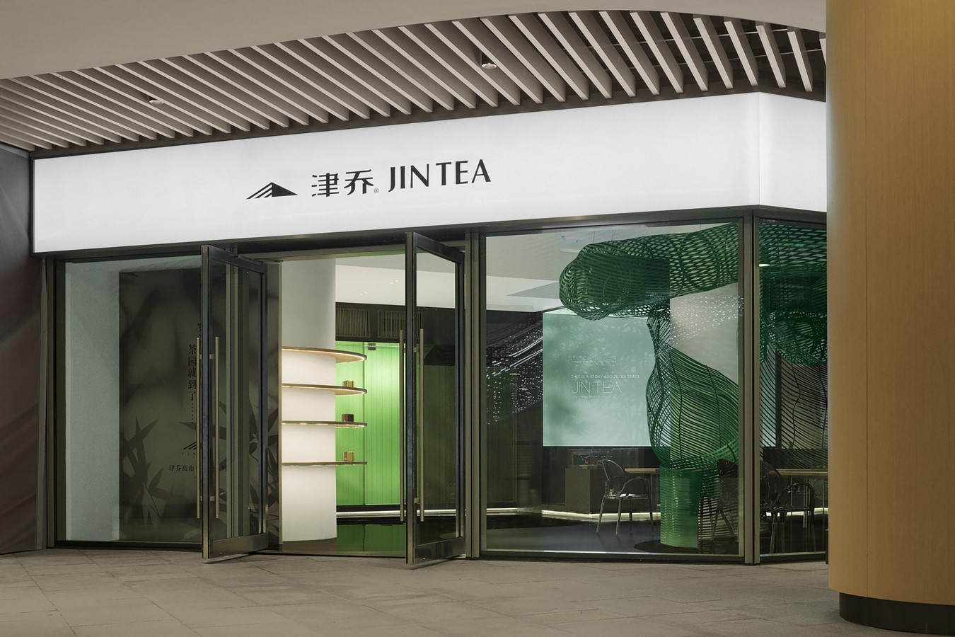 JIN TEA by Aurora Design - Sheet8