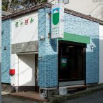Miyagawa Angel Parlor by Roovice - Sheet5
