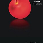 An overview of Hirosaki Apple Design Award-Sheet9
