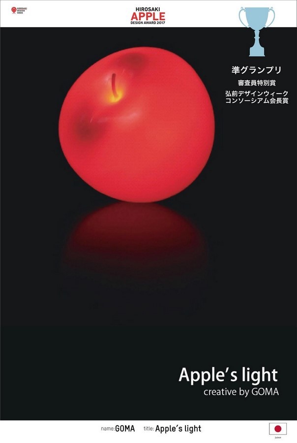 An overview of Hirosaki Apple Design Award-Sheet9