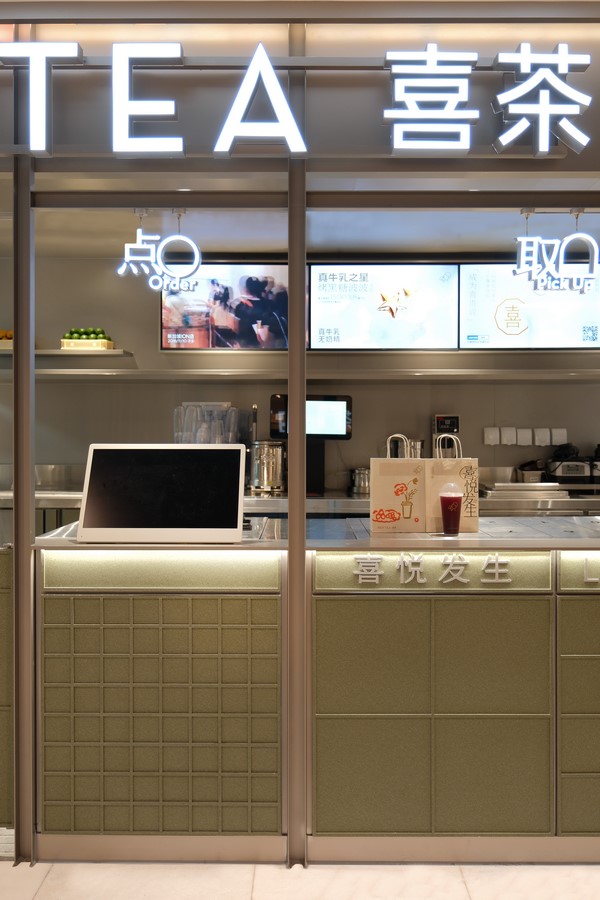 HEYTEA Xidan Store by Q&A Studio-Sheet1