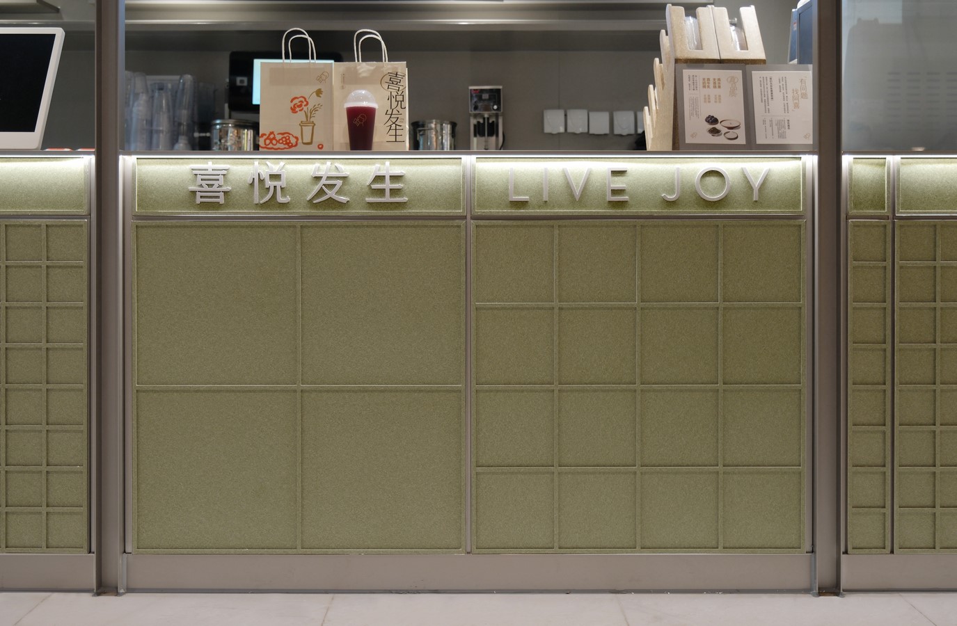 HEYTEA Xidan Store by Q&A Studio-Sheet2