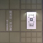 HEYTEA Xidan Store by Q&A Studio-Sheet3