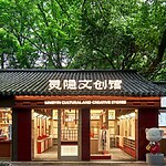 Lingyin Cultural and Creative Pavilion by Ondo Studio-Sheet1