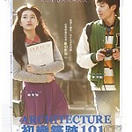An architectural review of Architecture 101-Sheet1