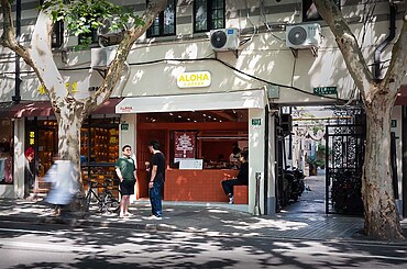 ALOHA COFFEE(Xiangyang South Road) by Atelier IN