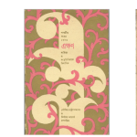 Graphic Design as a Cultural Mirror and Societal Too-Sheet13