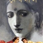 An architectural review of Devdas-Sheet2